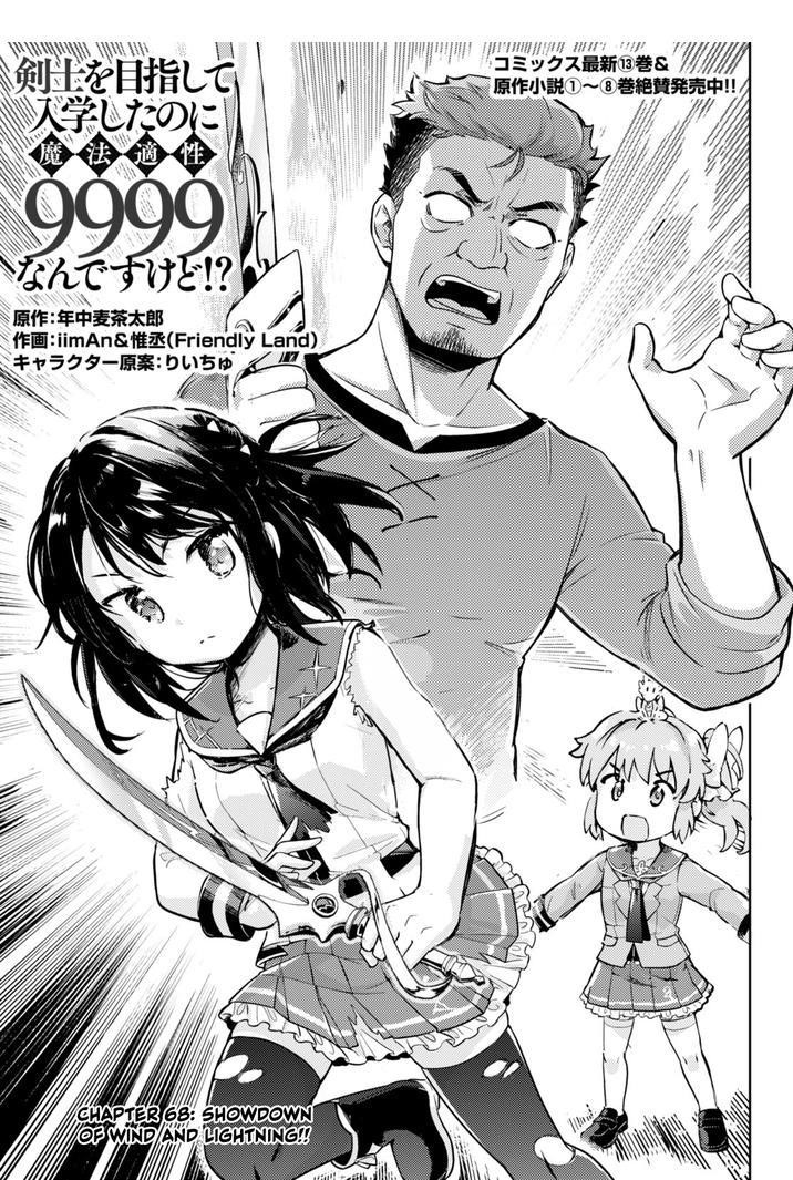 Kenshi O Mezashite Nyugaku Shitanoni Maho Tekisei 9999 Nandesukedo!? Chapter 68 - Page 1