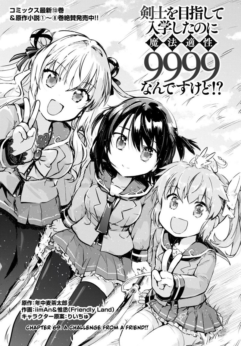 Kenshi O Mezashite Nyugaku Shitanoni Maho Tekisei 9999 Nandesukedo!? Chapter 69 - Page 1