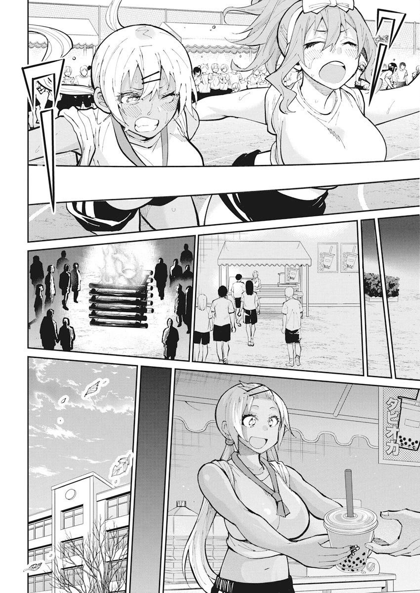 Gal Gohan Chapter 61 - Page 2