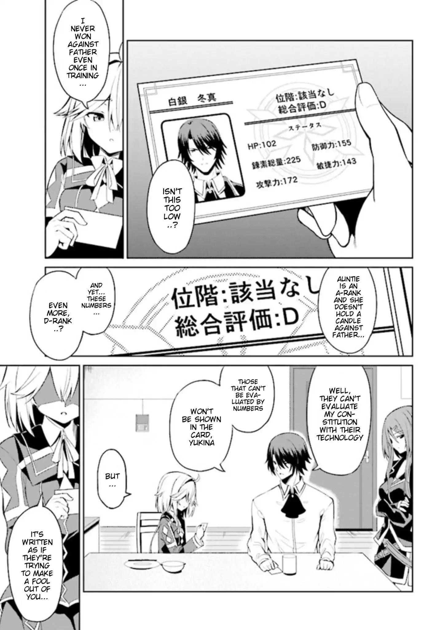 If Only It’s An Ideal Daughter, Would You Even Pamper The World’s Strongest? Chapter 1 - Page 40