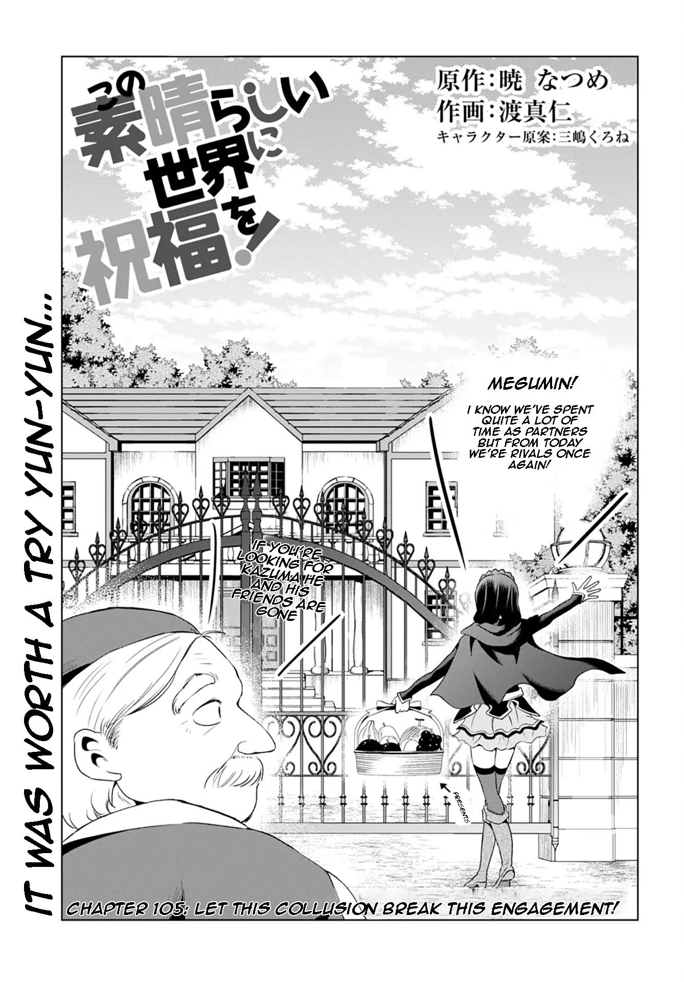 Kono Subarashii Sekai ni Shukufuku o! Chapter 105 - Page 1