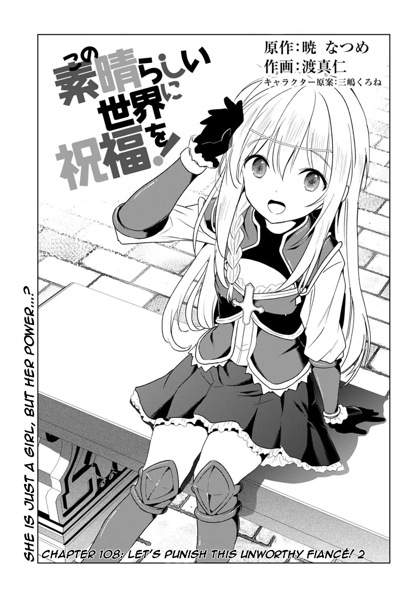 Kono Subarashii Sekai ni Shukufuku o! Chapter 109 - Page 1