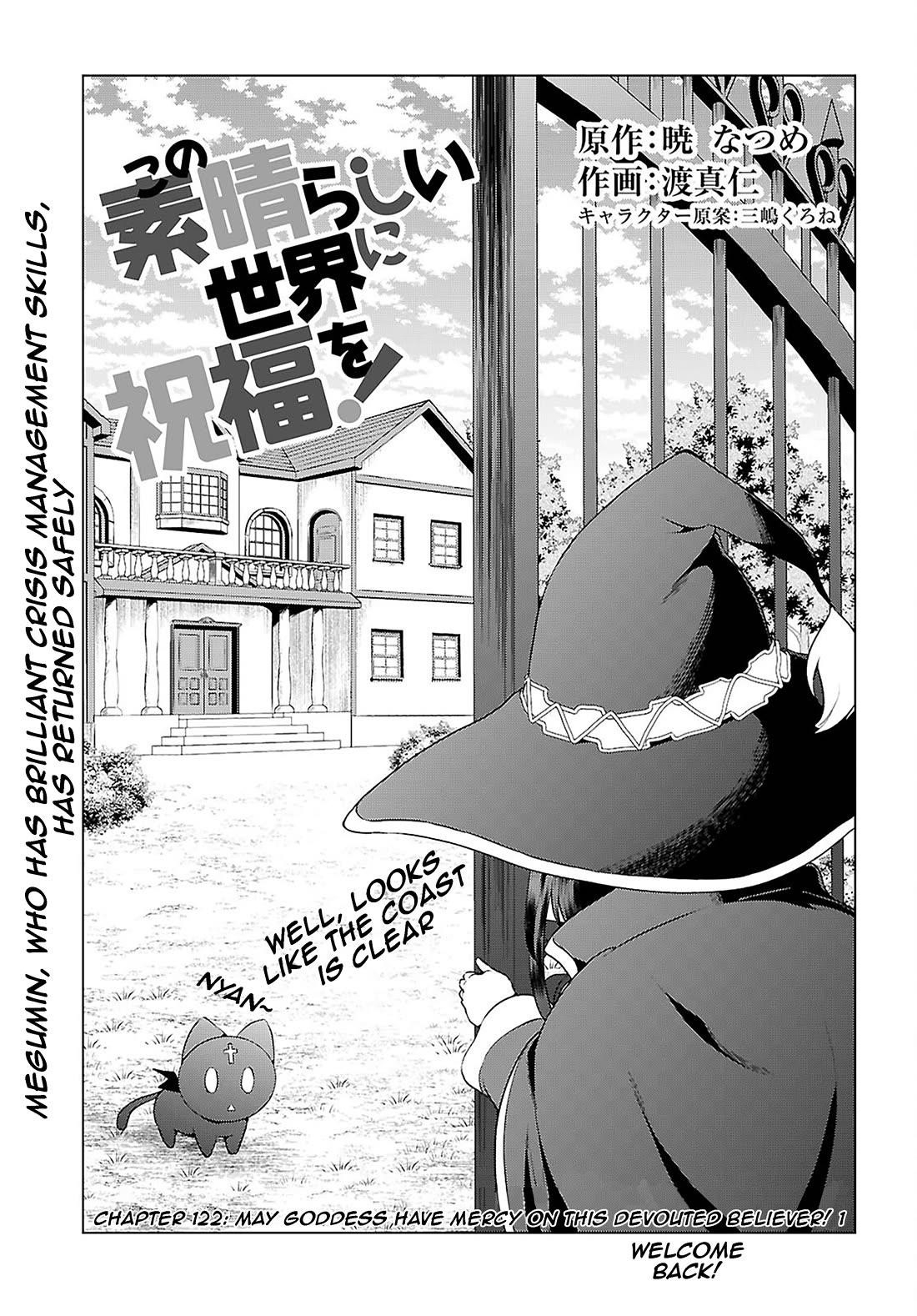 Kono Subarashii Sekai ni Shukufuku o! Chapter 122 - Page 1