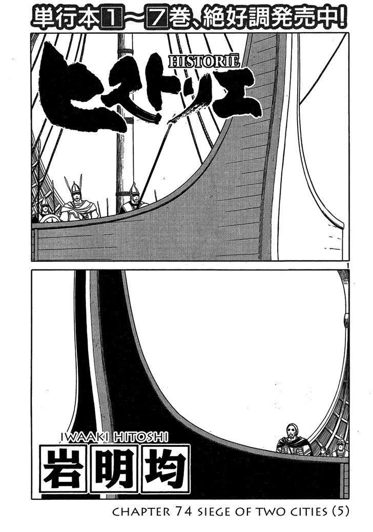 Historie Chapter 74 - Page 1