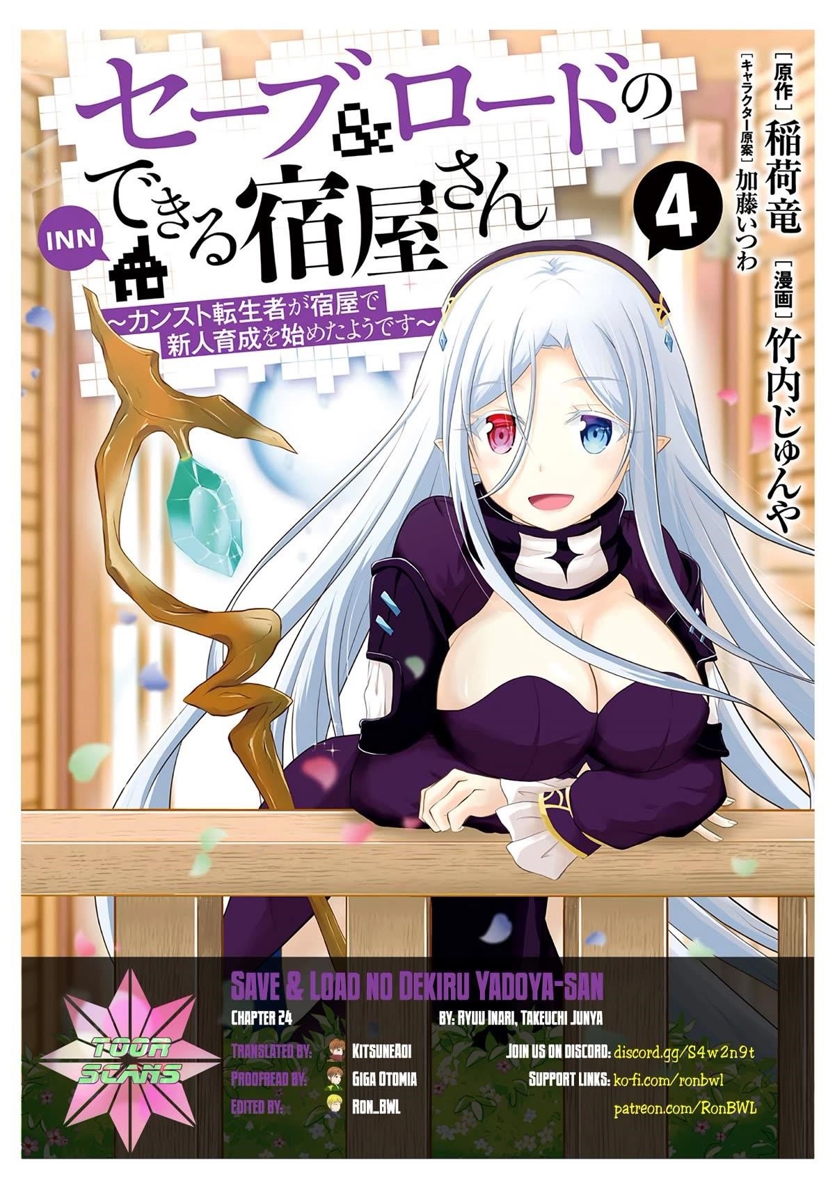 The Inn Where You Can Save and Load ~ It Seems an OP Reincarnator Has Begun Training Newcomers at an Inn ~ Chapter 24 - Page 1