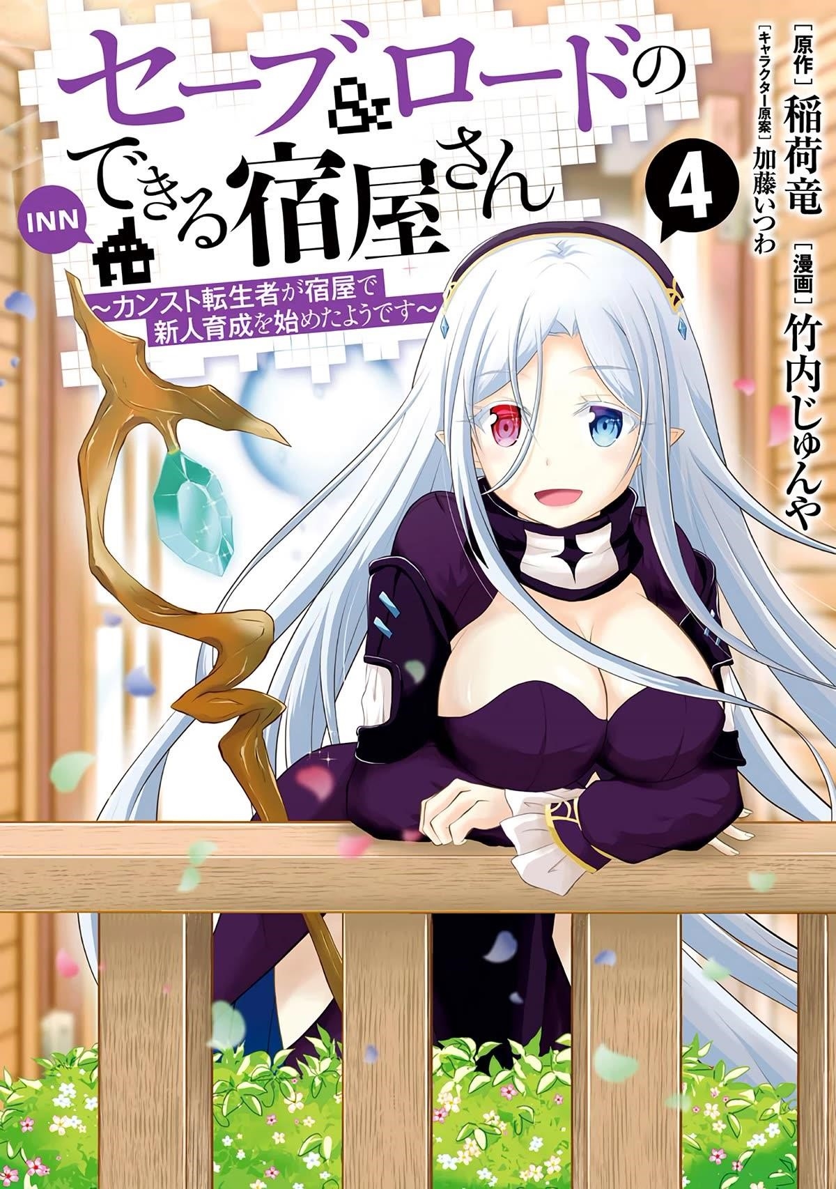 The Inn Where You Can Save and Load ~ It Seems an OP Reincarnator Has Begun Training Newcomers at an Inn ~ Chapter 24 - Page 2