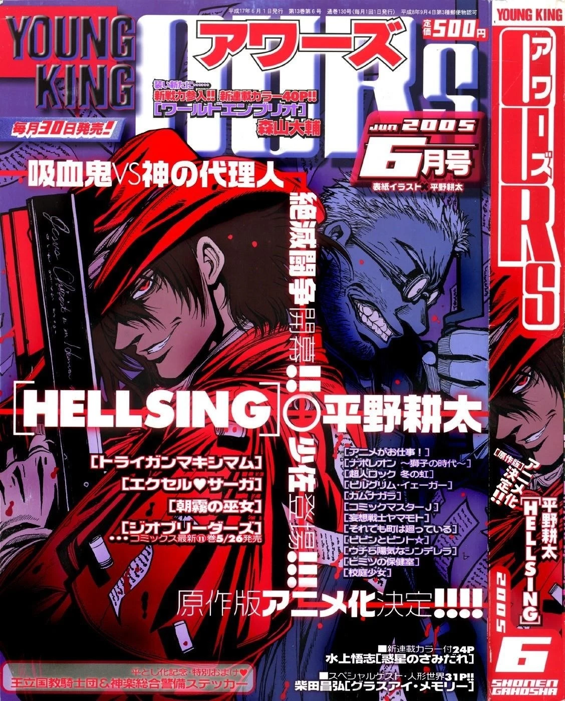 Hellsing Chapter 63 - Page 2