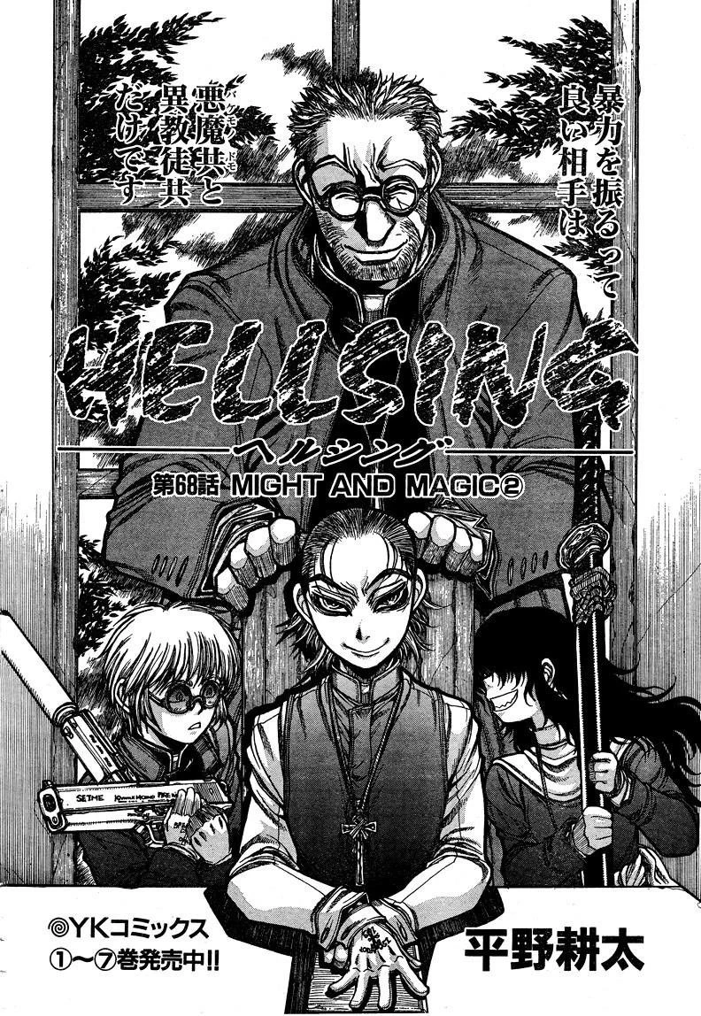 Hellsing Chapter 68 - Page 3