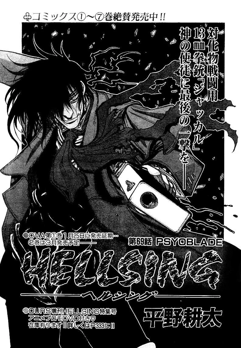 Hellsing Chapter 69 - Page 2