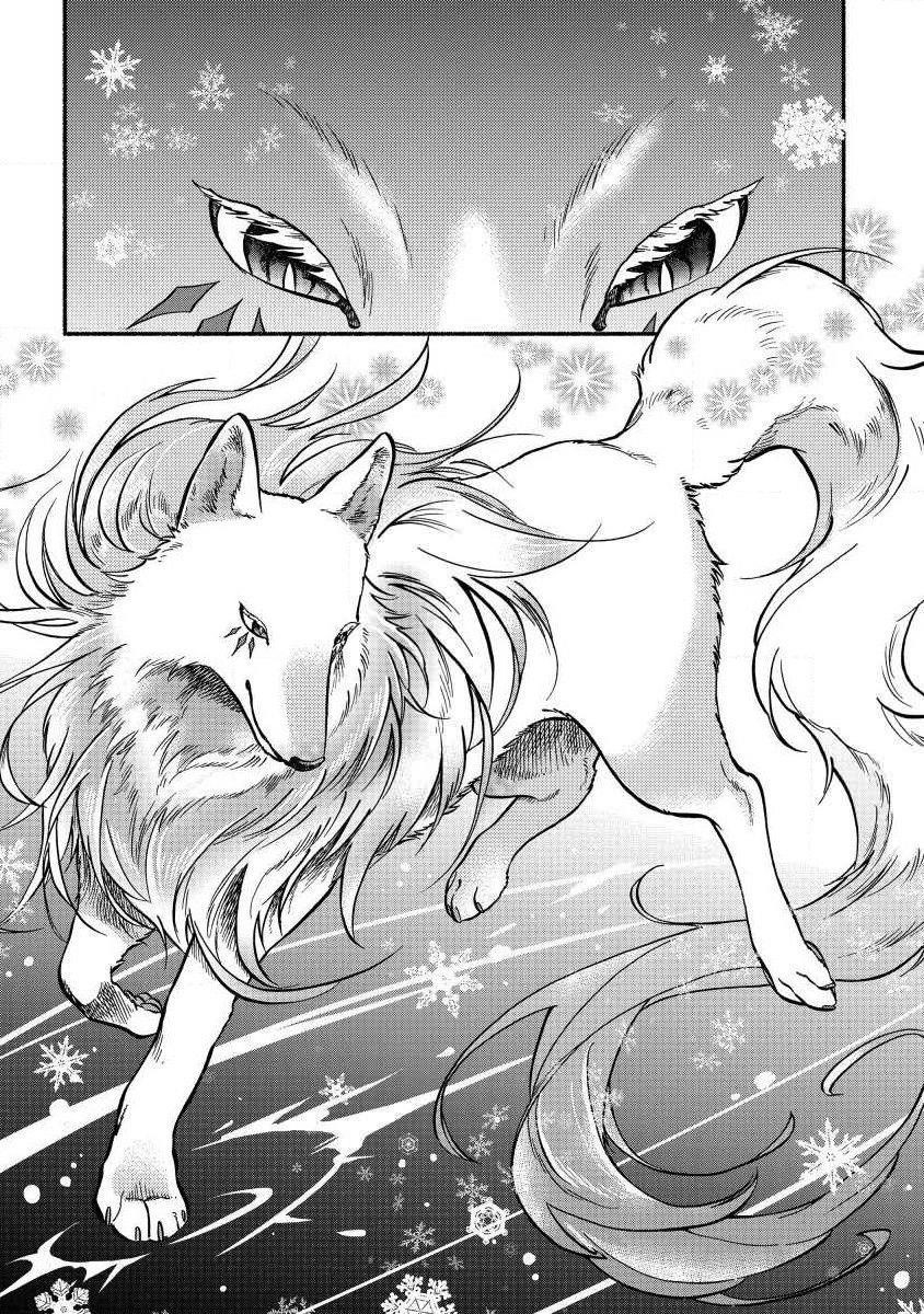 I Became the Beloved Child of Winter Fenrir: A Story of Being Healed From Despair Chapter 5 - Page 14