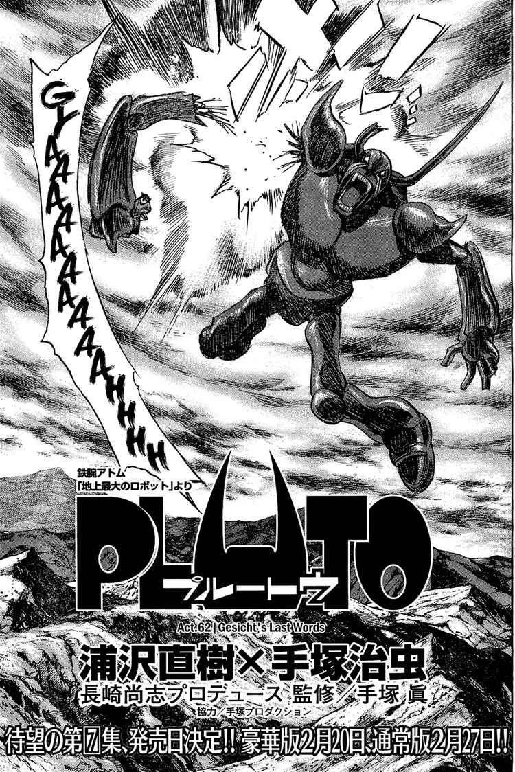 Pluto Chapter 62 - Page 5