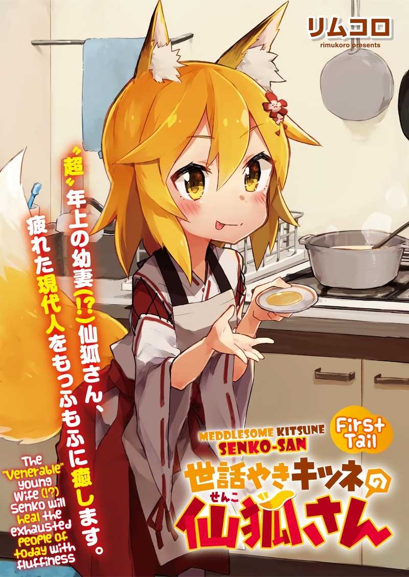 Sewayaki Kitsune No Senko-San Chapter 1 - Page 3