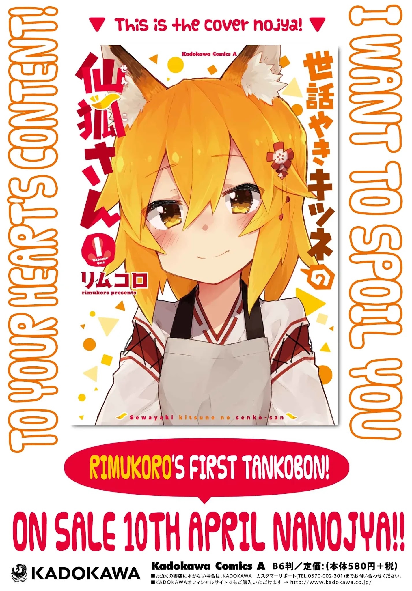 Sewayaki Kitsune No Senko-San Chapter 12 - Page 19