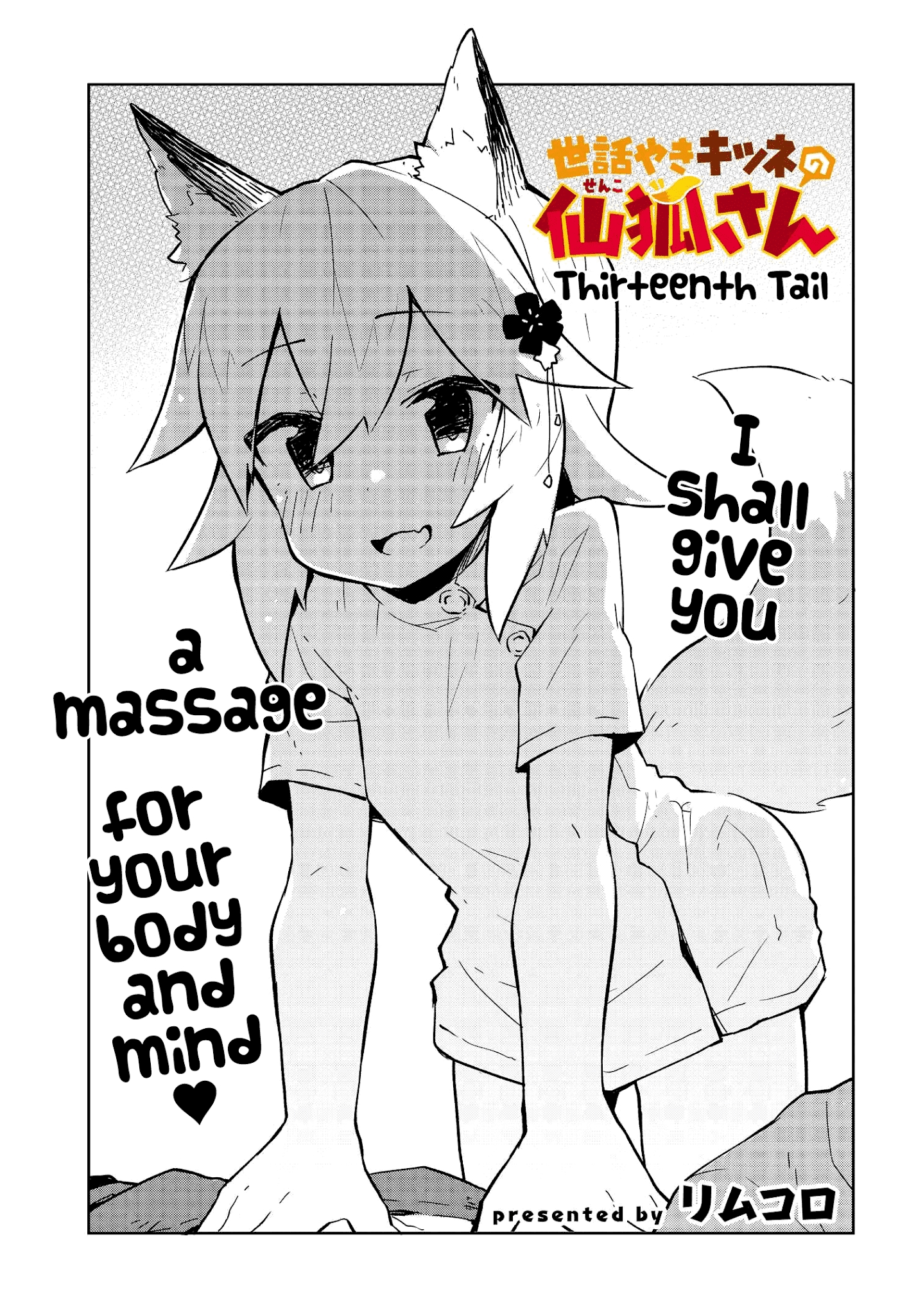 Sewayaki Kitsune No Senko-San Chapter 13 - Page 1