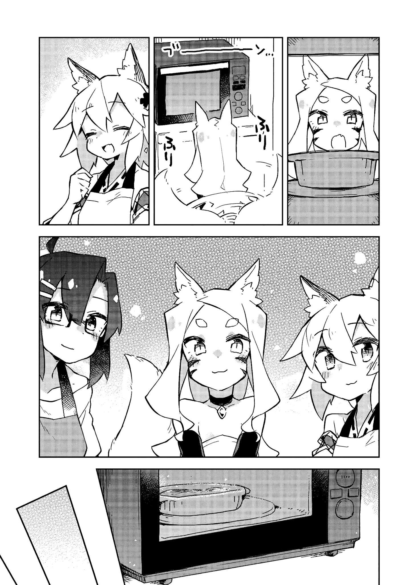 Sewayaki Kitsune No Senko-San Chapter 21 - Page 9