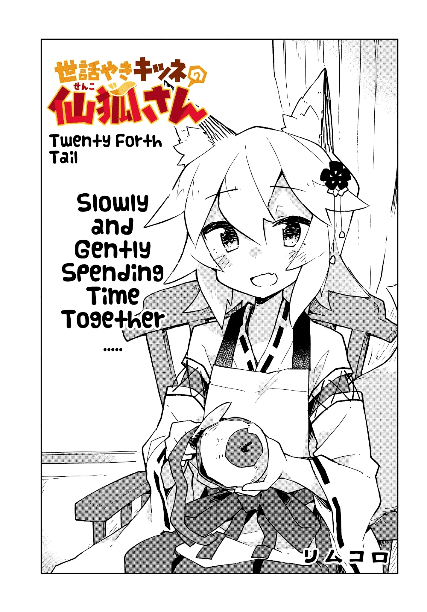 Sewayaki Kitsune No Senko-San Chapter 24 - Page 3