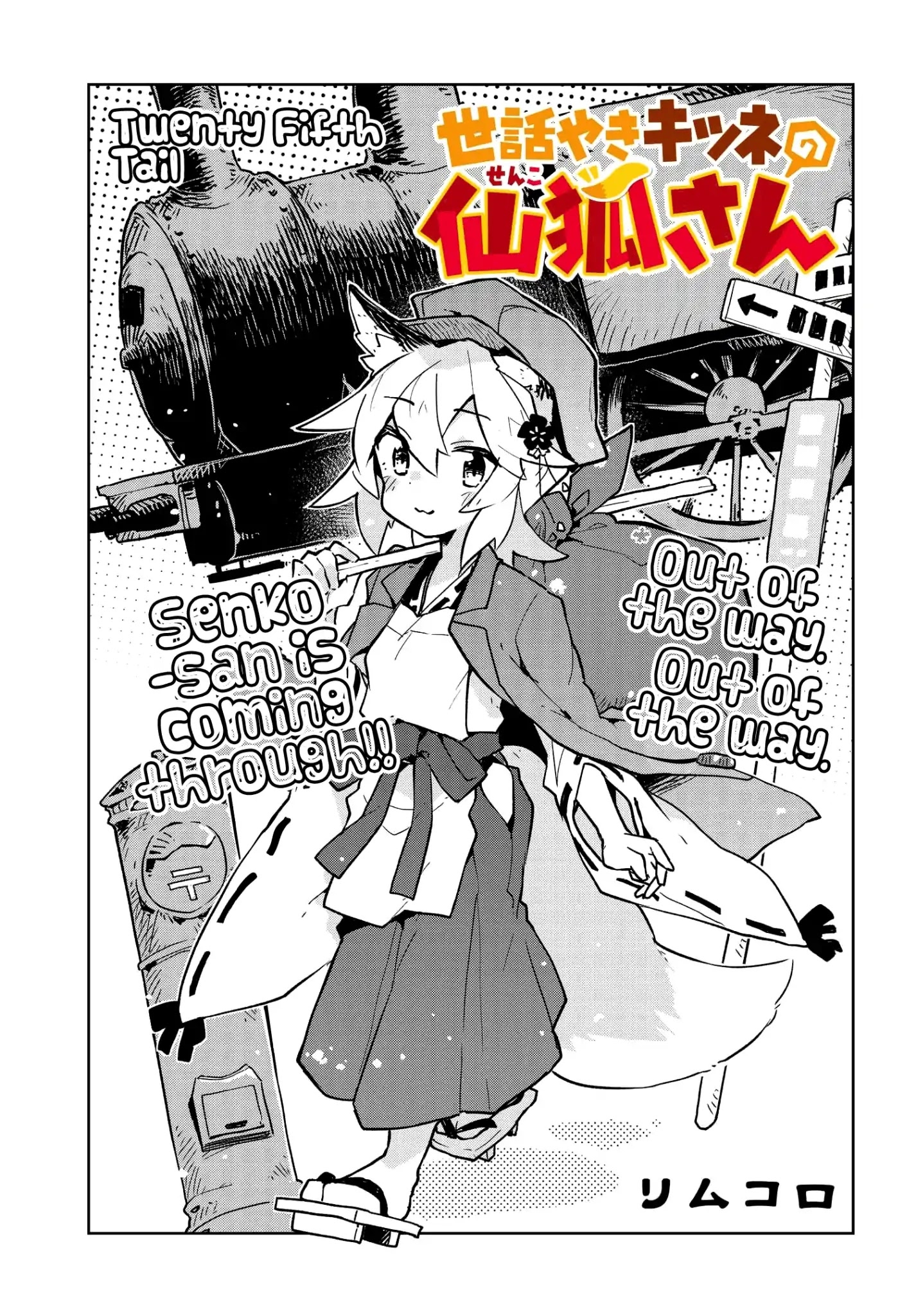 Sewayaki Kitsune No Senko-San Chapter 25 - Page 3