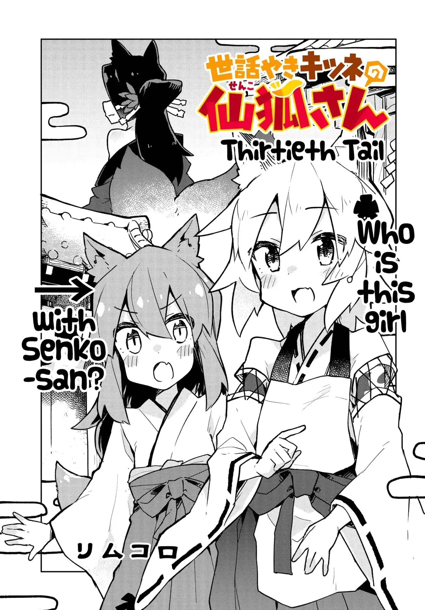 Sewayaki Kitsune No Senko-San Chapter 30 - Page 1