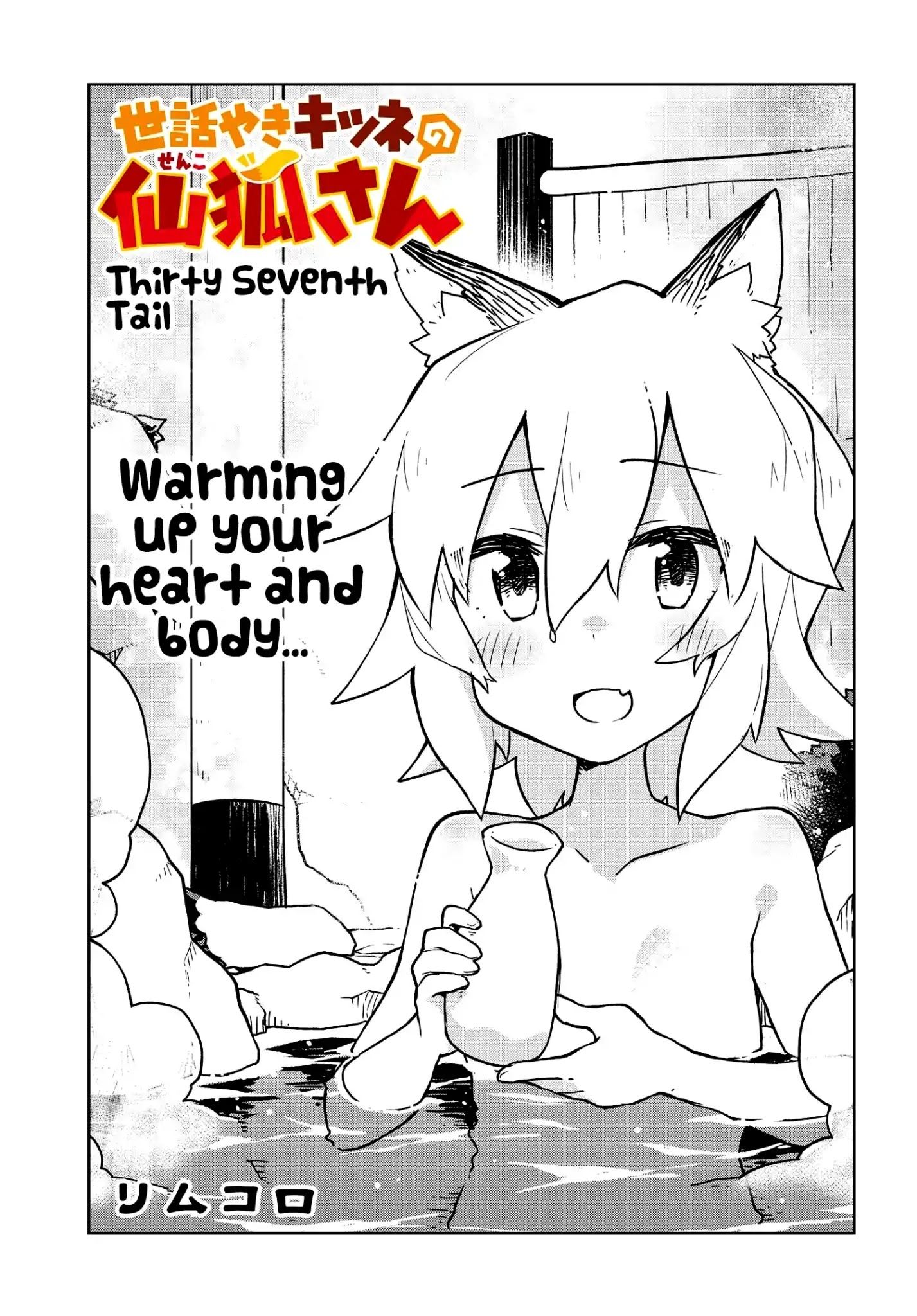 Sewayaki Kitsune No Senko-San Chapter 37 - Page 1