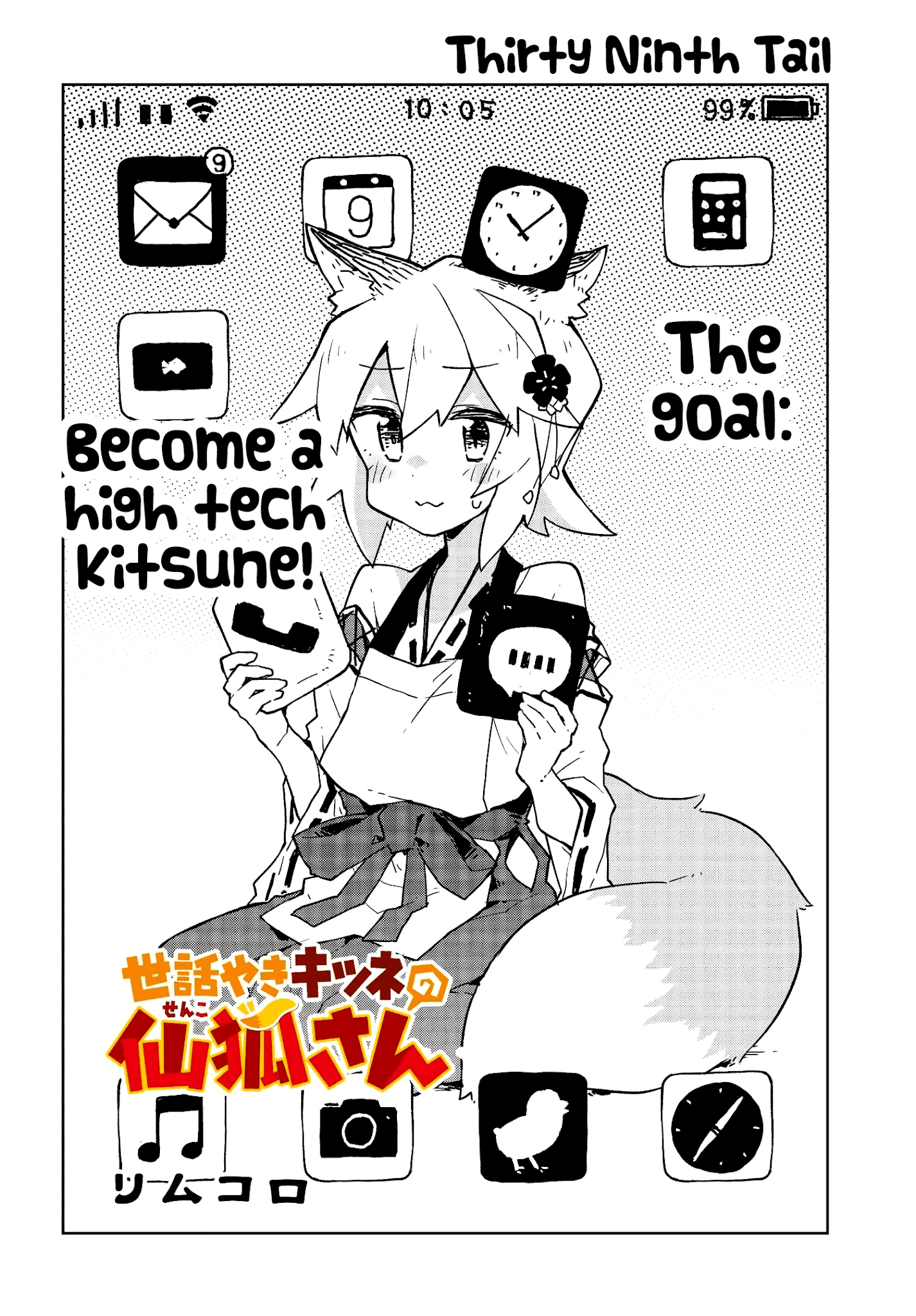 Sewayaki Kitsune No Senko-San Chapter 39 - Page 2