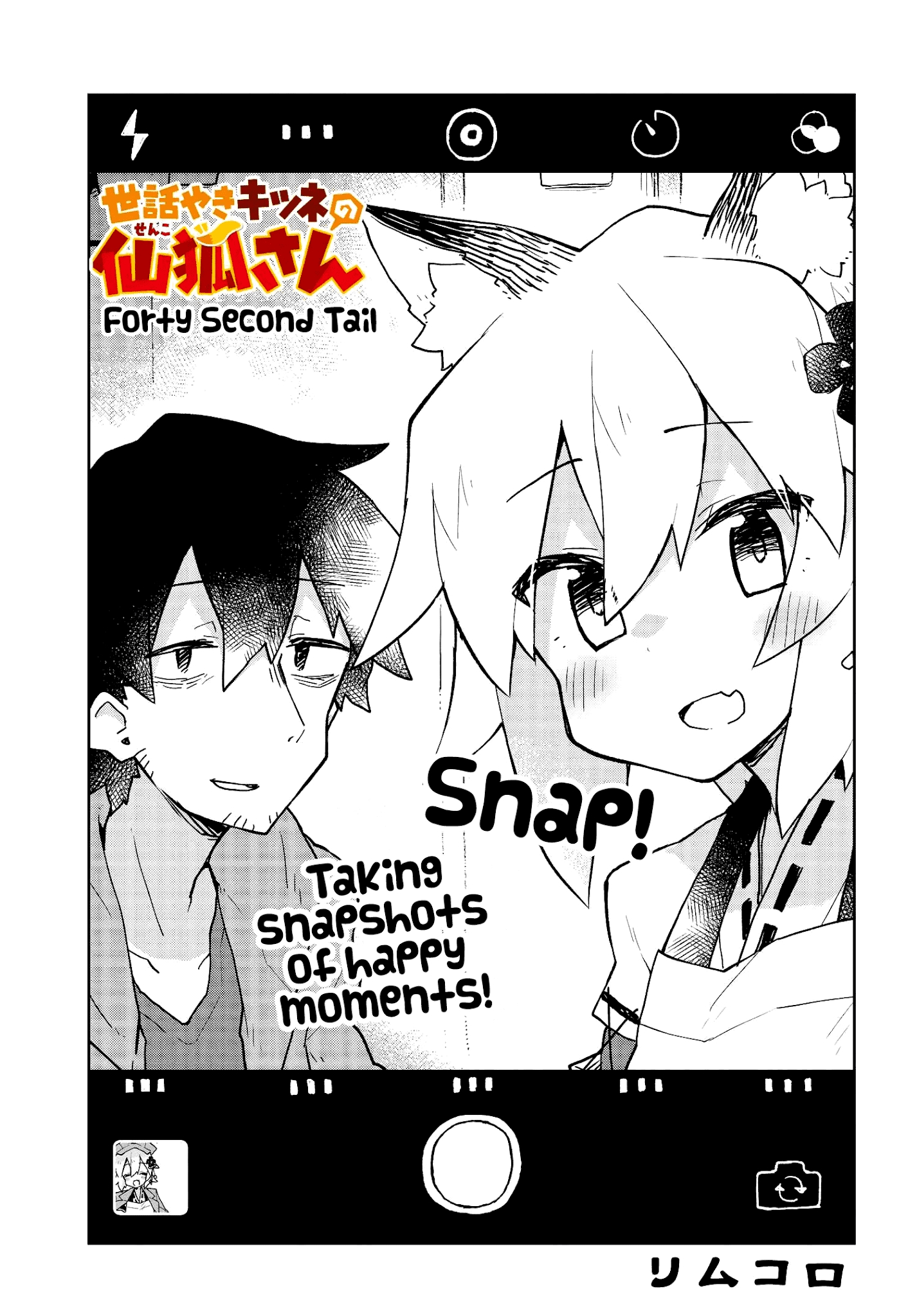 Sewayaki Kitsune No Senko-San Chapter 42 - Page 1