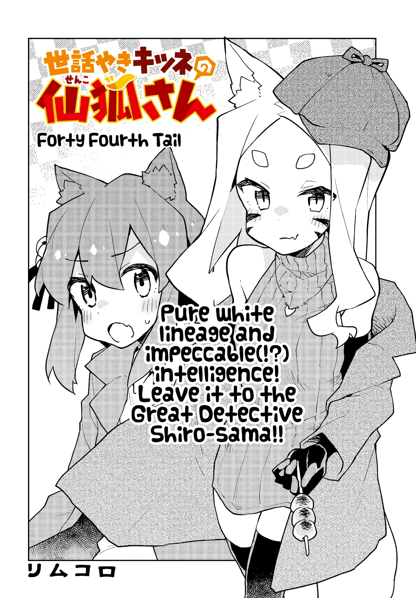 Sewayaki Kitsune No Senko-San Chapter 44 - Page 2