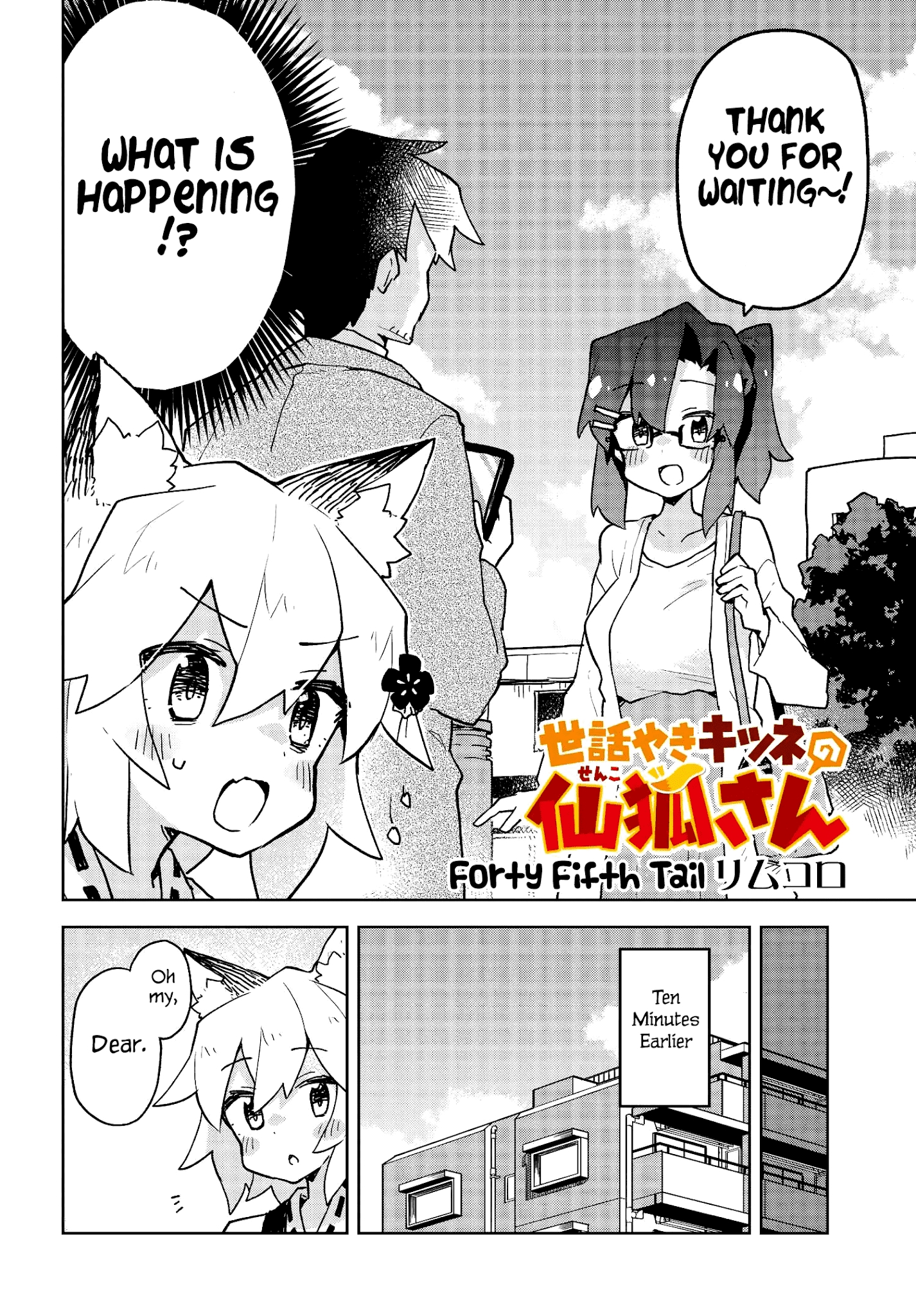 Sewayaki Kitsune No Senko-San Chapter 45 - Page 2