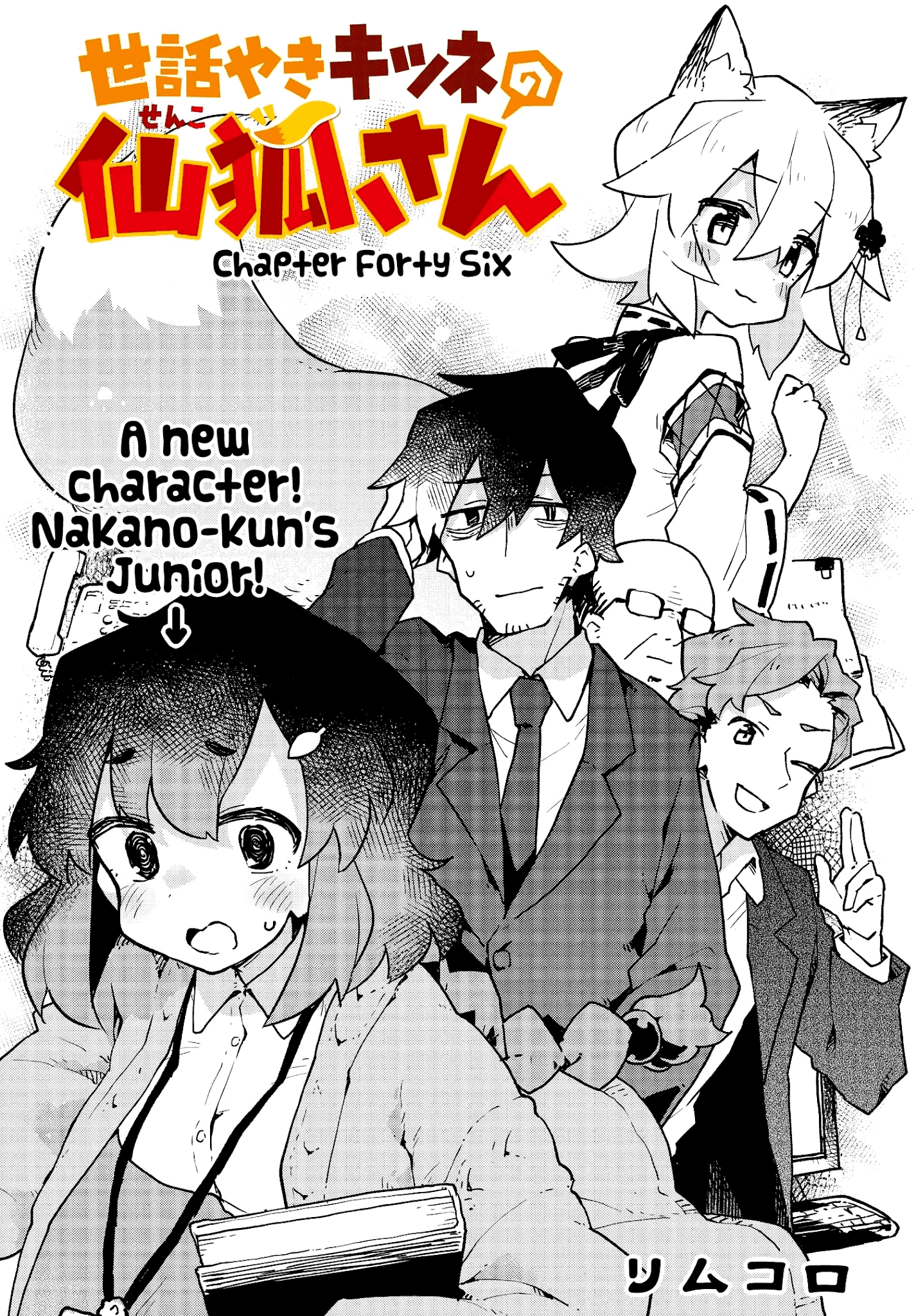 Sewayaki Kitsune No Senko-San Chapter 46 - Page 3