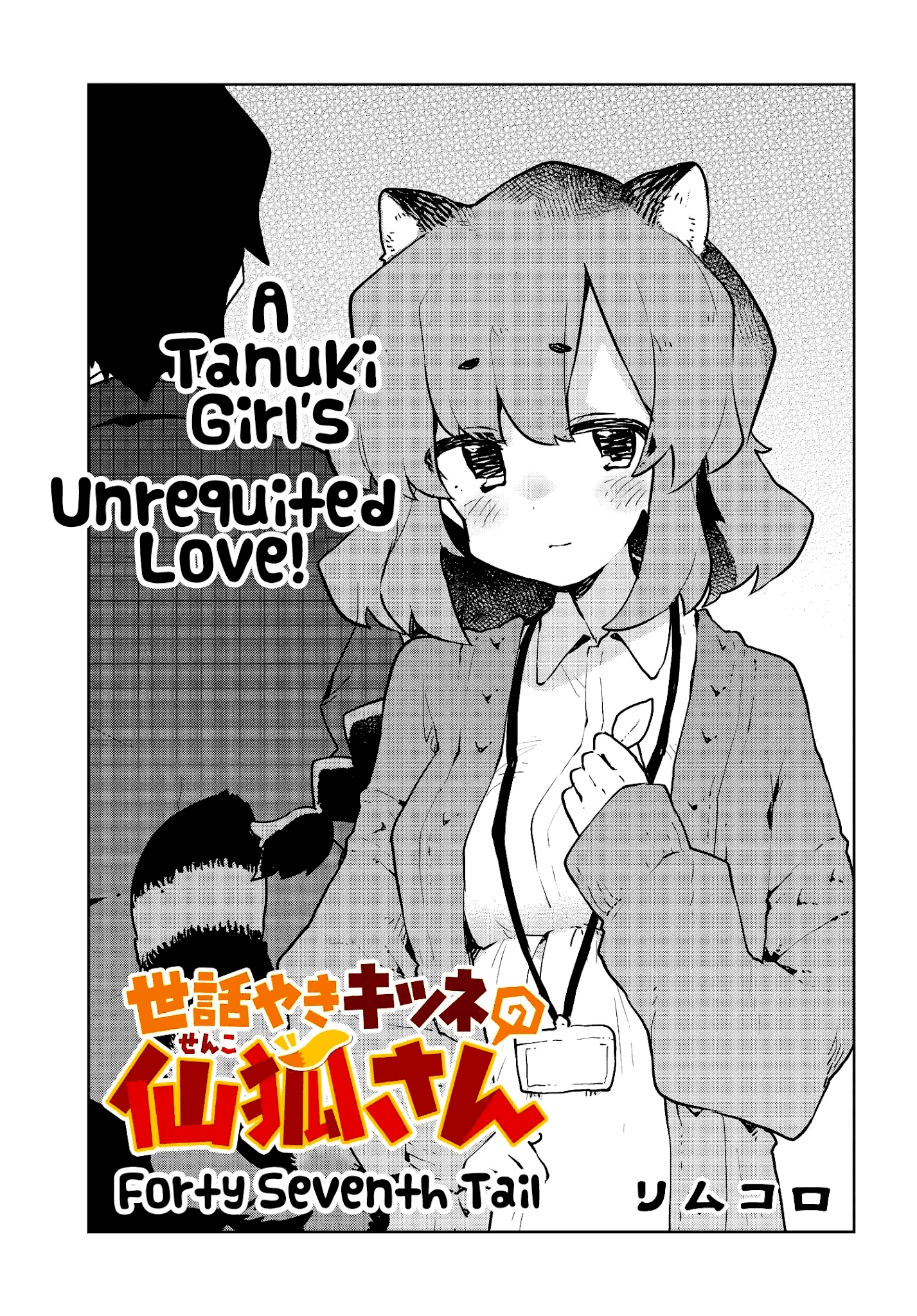 Sewayaki Kitsune No Senko-San Chapter 47 - Page 3