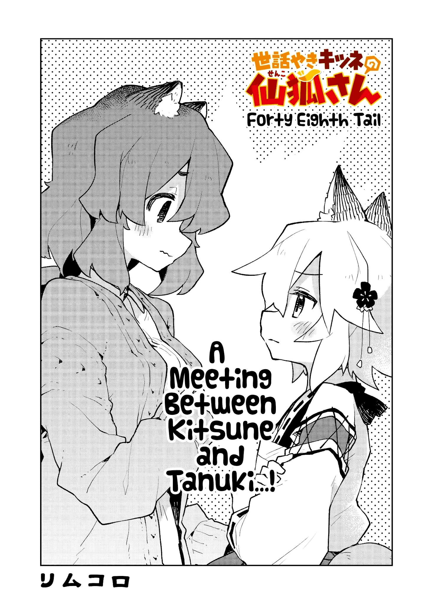 Sewayaki Kitsune No Senko-San Chapter 48 - Page 1