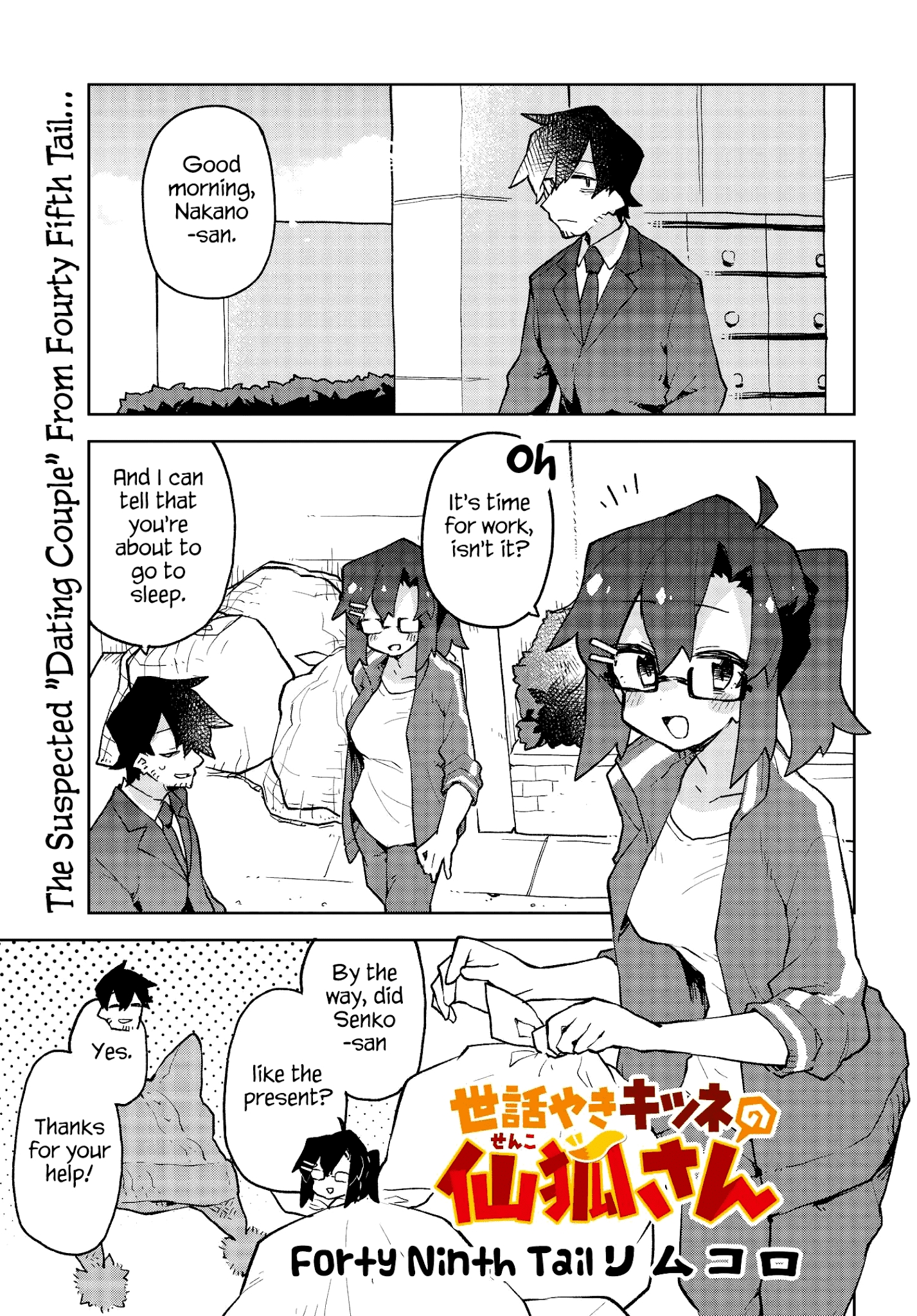 Sewayaki Kitsune No Senko-San Chapter 49 - Page 1