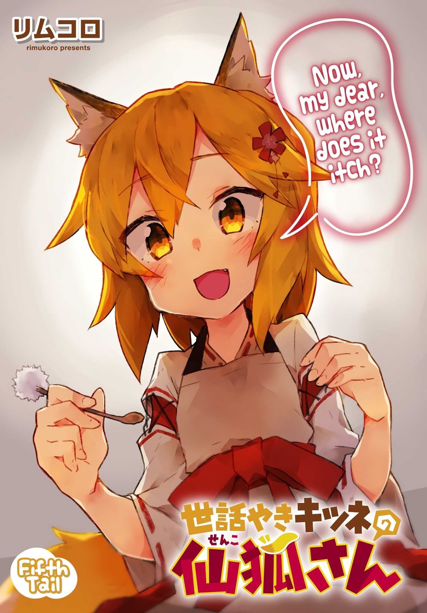 Sewayaki Kitsune No Senko-San Chapter 5 - Page 1