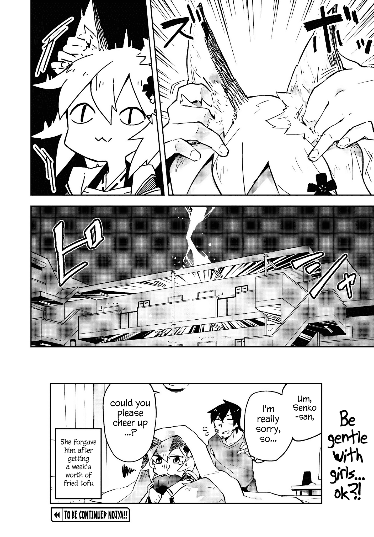 Sewayaki Kitsune No Senko-San Chapter 5 - Page 18