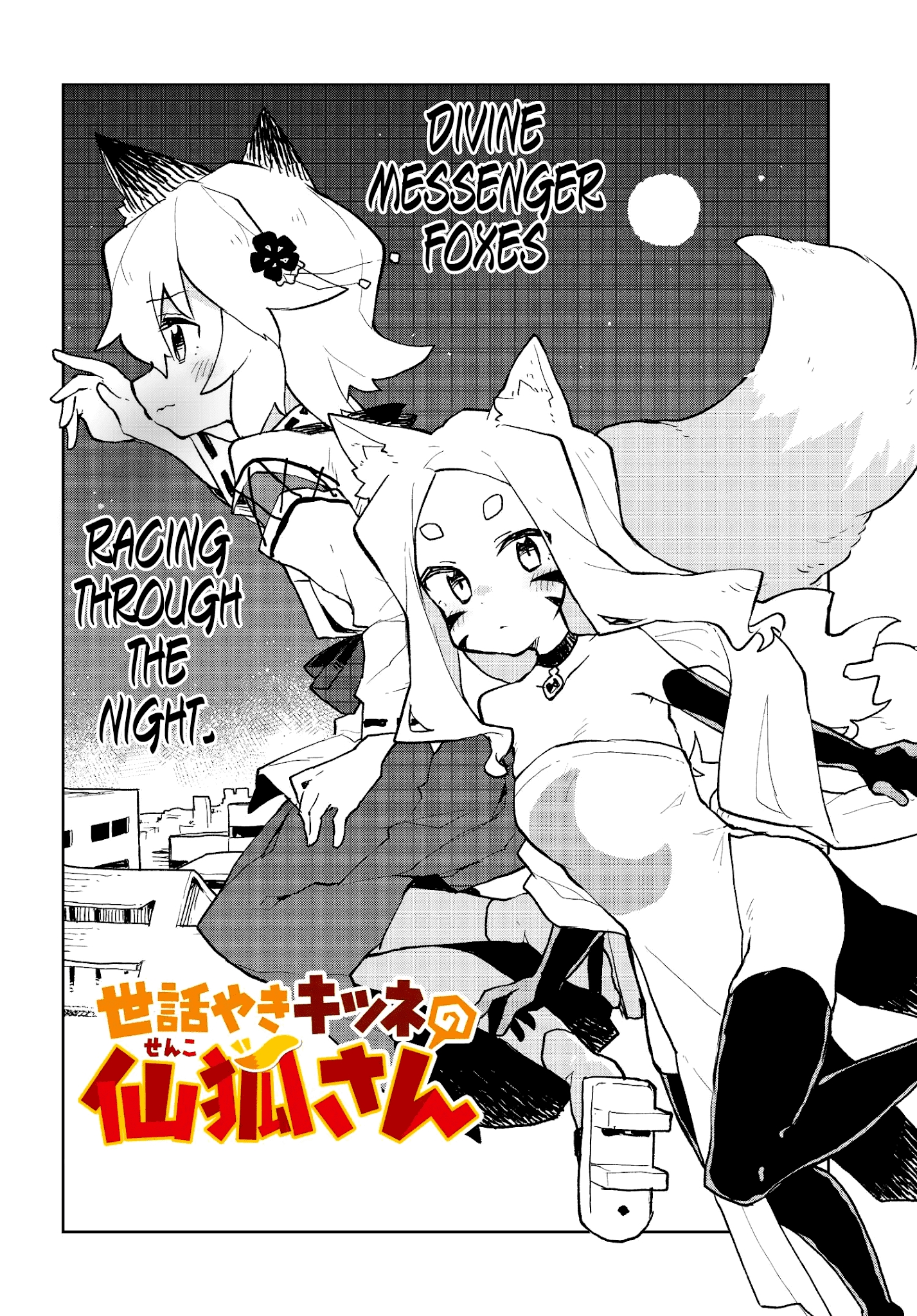 Sewayaki Kitsune No Senko-San Chapter 50 - Page 2