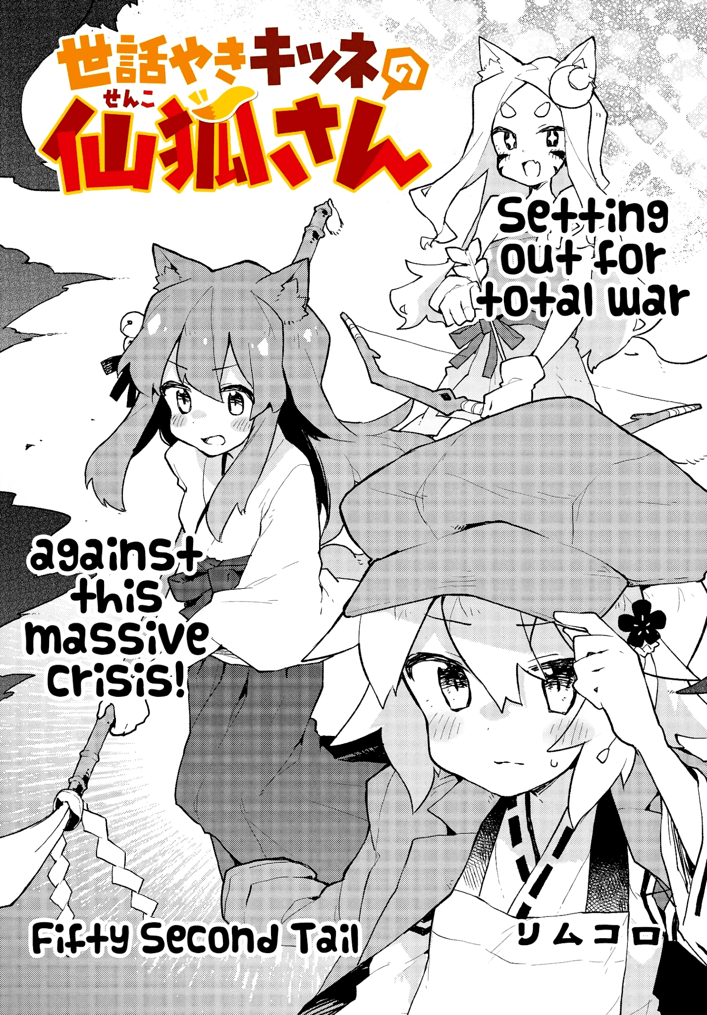 Sewayaki Kitsune No Senko-San Chapter 52 - Page 3