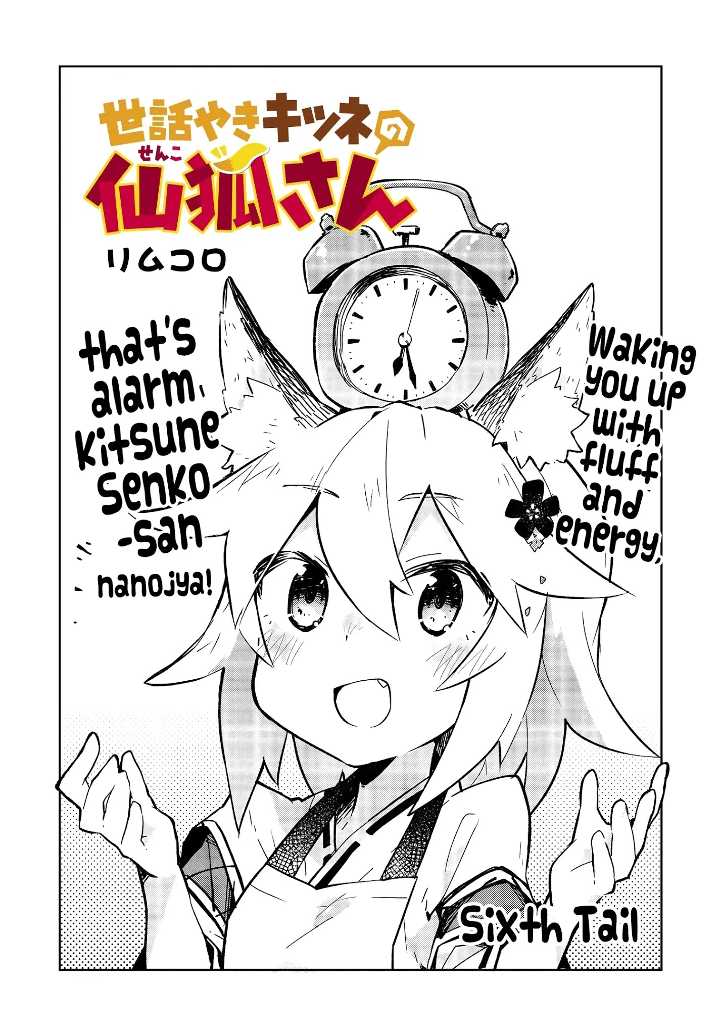 Sewayaki Kitsune No Senko-San Chapter 6 - Page 1