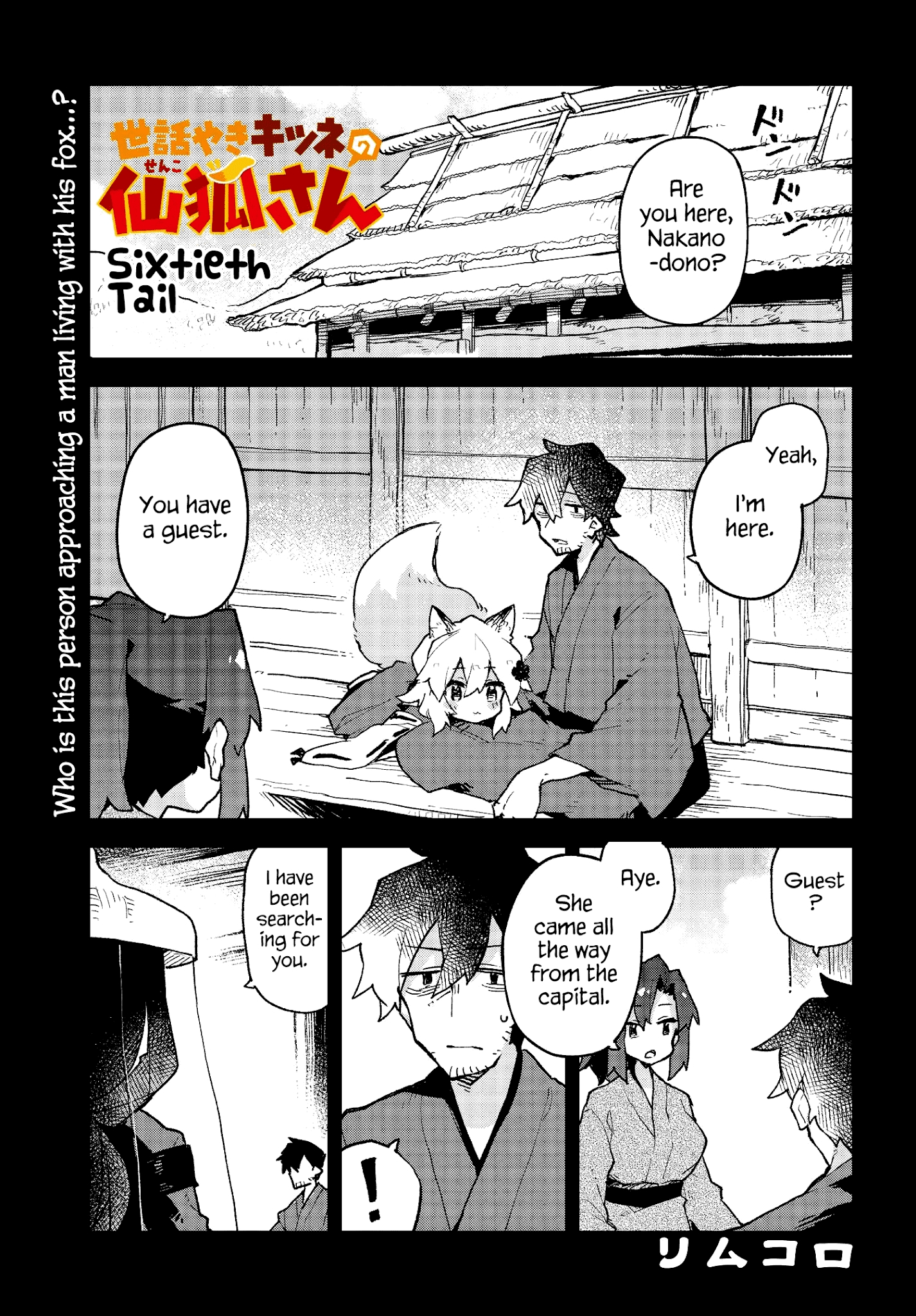 Sewayaki Kitsune No Senko-San Chapter 60 - Page 1