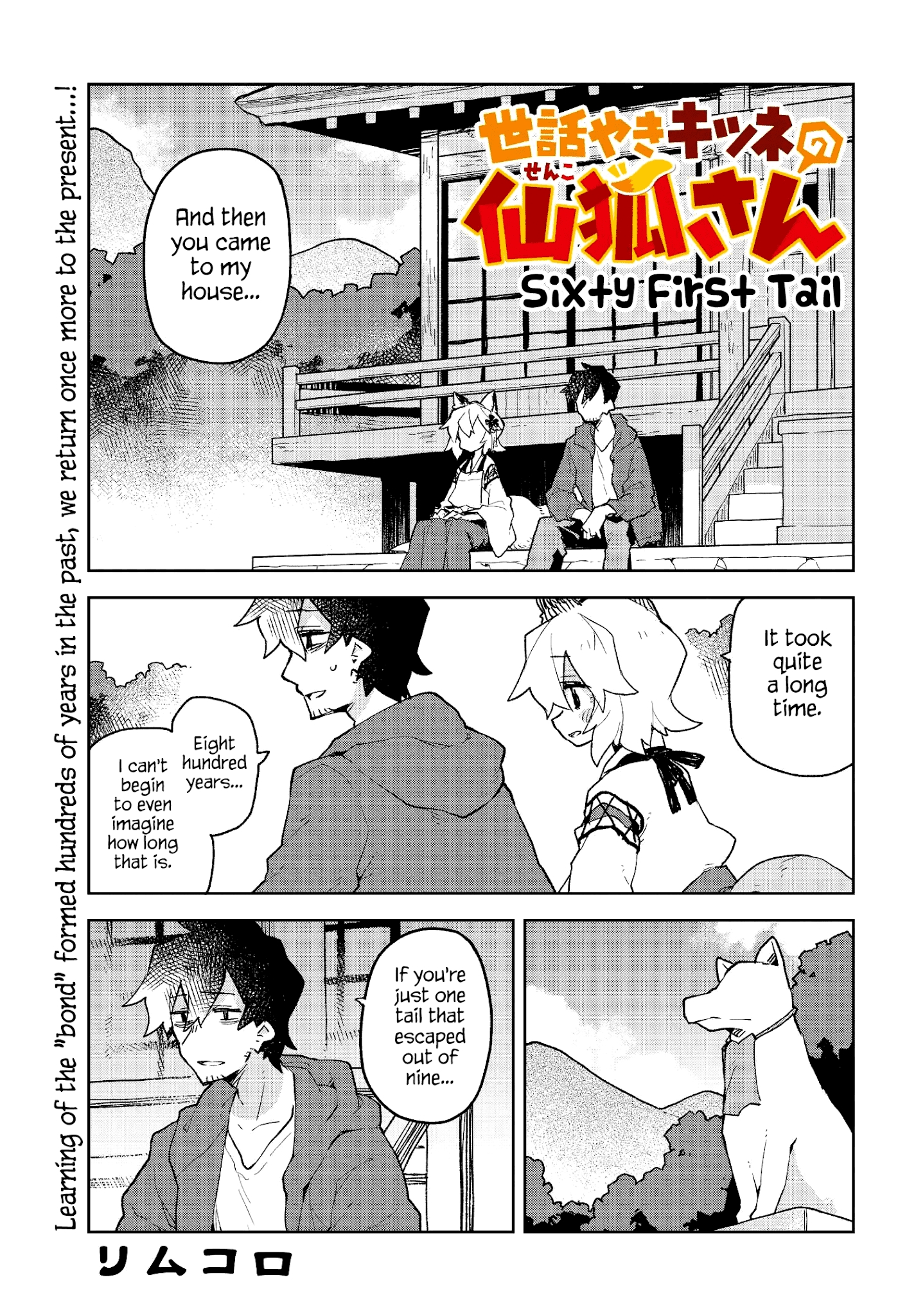 Sewayaki Kitsune No Senko-San Chapter 61 - Page 1