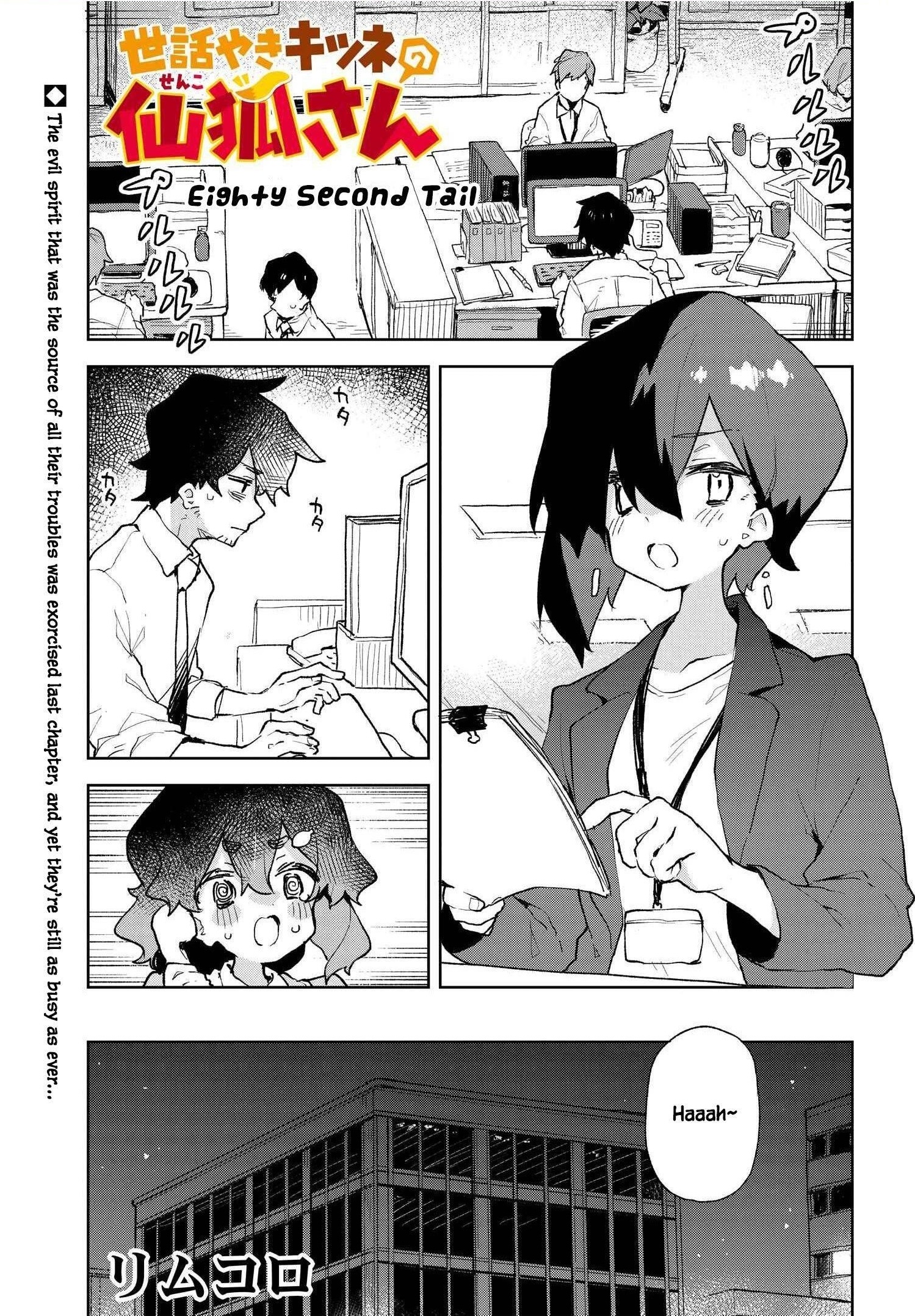 Sewayaki Kitsune No Senko-San Chapter 82 - Page 1