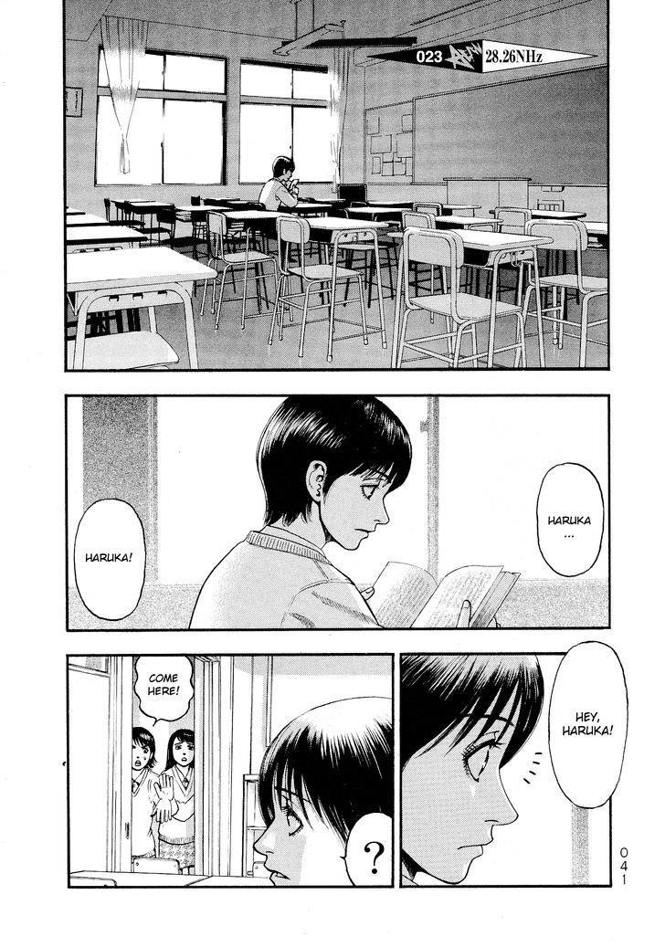 Kouishou Radio Chapter 23 - Page 1