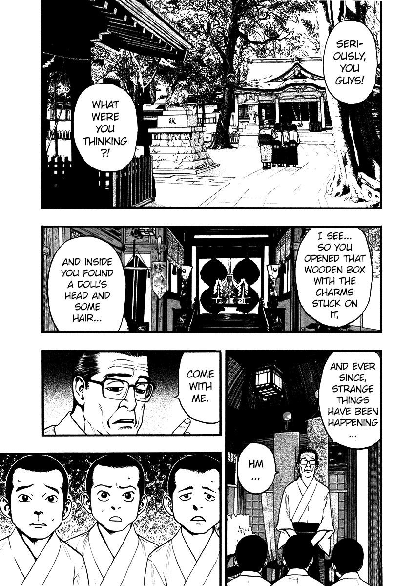 Kouishou Radio Chapter 34 - Page 3