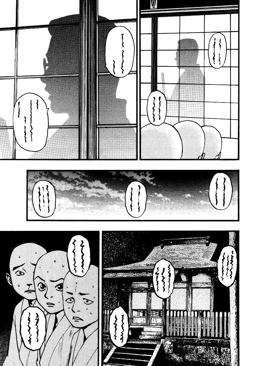 Kouishou Radio Chapter 34 - Page 7