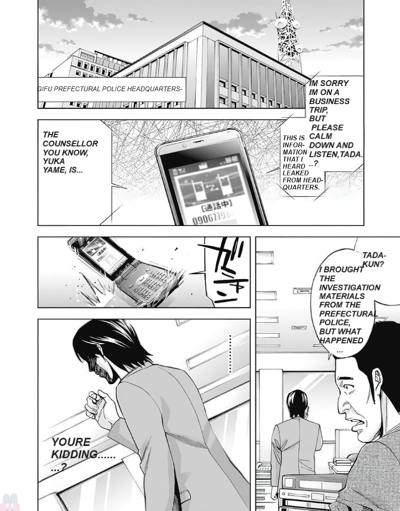 Funouhan Chapter 48 - Page 32