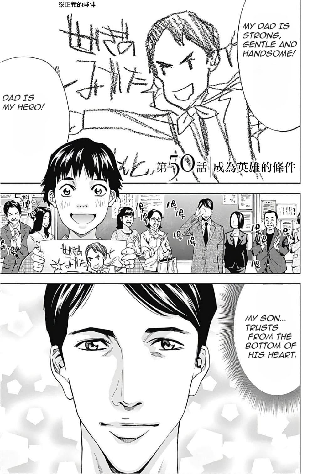 Funouhan Chapter 50 - Page 1