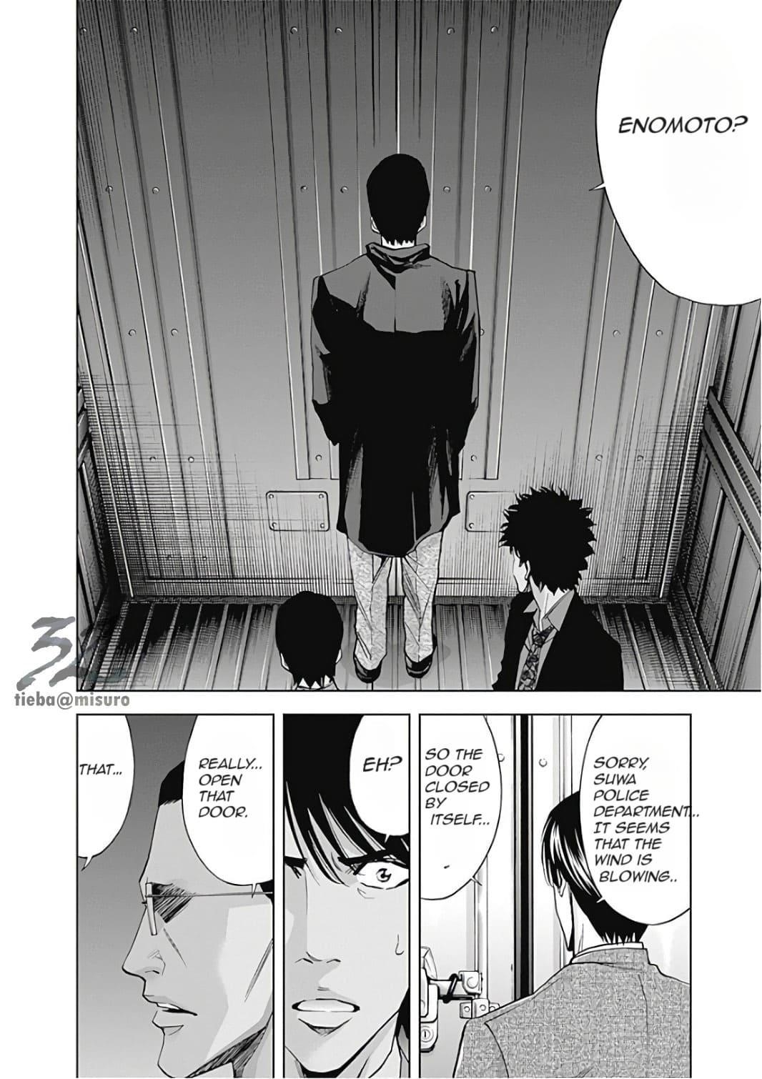 Funouhan Chapter 53 - Page 17