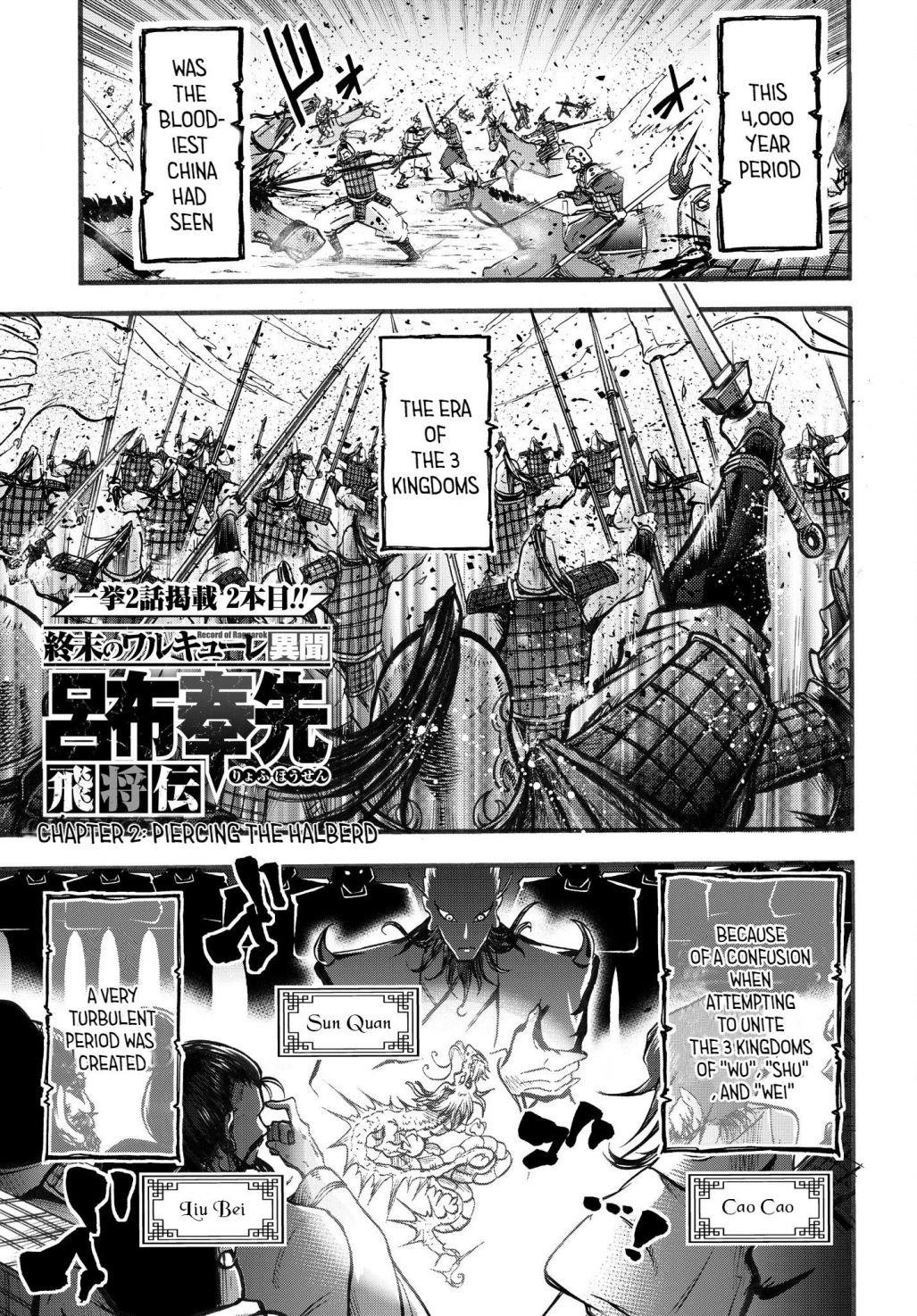 Record of Ragnarok: The Legend of Lu Bu Fengxian Chapter 2.1 - Page 1