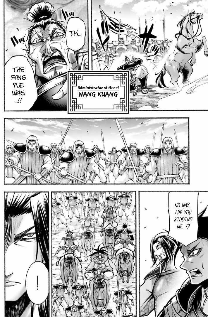 Record of Ragnarok: The Legend of Lu Bu Fengxian Chapter 7 - Page 4