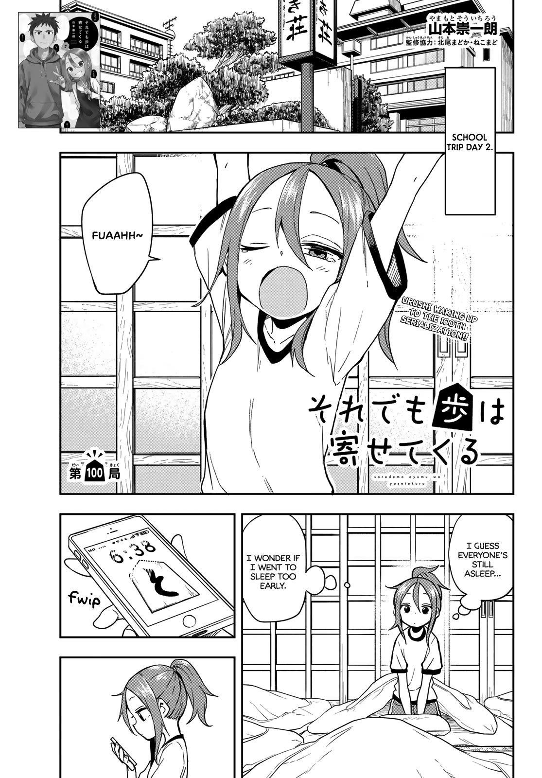 Soredemo Ayumu Wa Yosetekuru Chapter 100 - Page 1