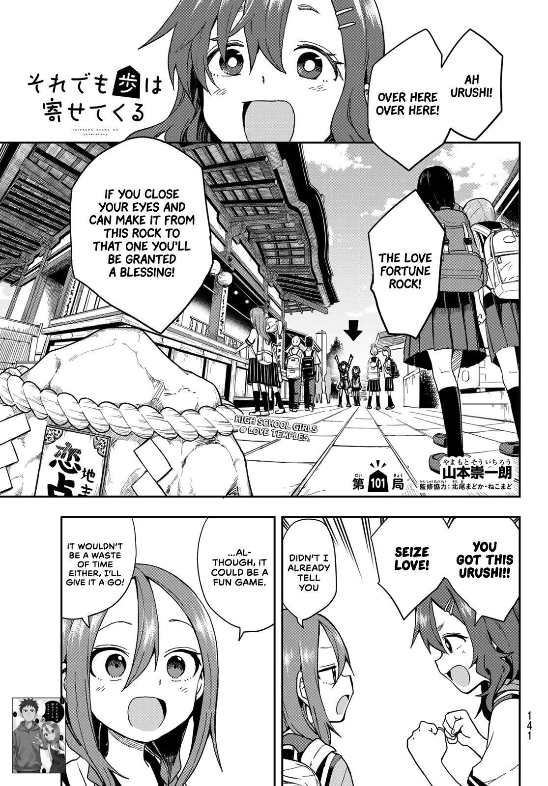 Soredemo Ayumu Wa Yosetekuru Chapter 101 - Page 1