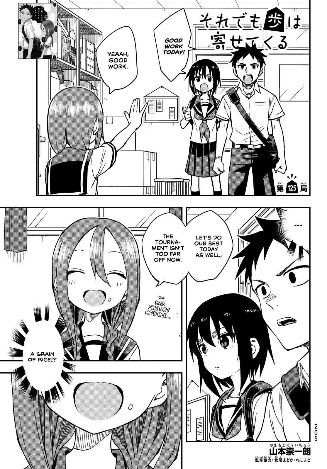 Soredemo Ayumu Wa Yosetekuru Chapter 125 - Page 1